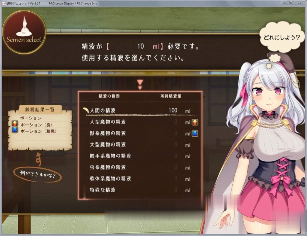 【Steam/中文/RPG大作】炼[精]术士柯蕾特：精华榨取物语 V2官方修复版+存档+CG【4G/步兵/】 - 内容配图12