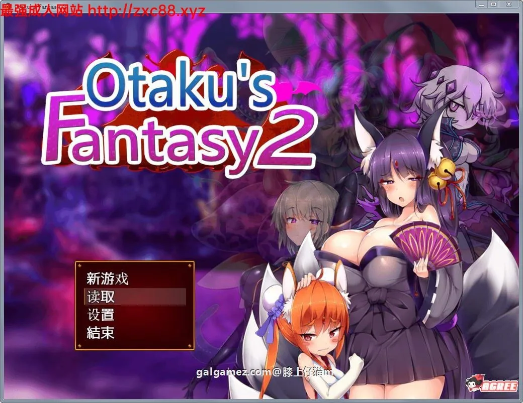 {RPG/中文/全动态}死宅幻想2：Otaku\’s Fantasy2 官方中文版+去圣光+全CG存档{2.02gb}