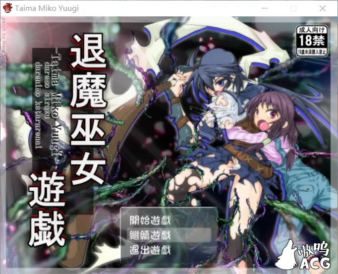 {RPG/中文}退魔巫女游戏 Ver1.15 STEAM官方中文版+全CG存档{更新/丰富战斗H/370mb}