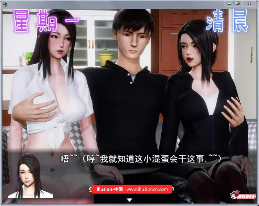 【国产RPG/中文/动态CG】风搔人生 Ver2.40 中文作弊版【12月更新】【1.4G】 - 内容配图4