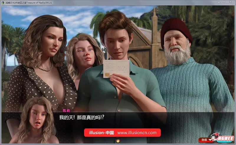 【欧美RPG/汉化/全动态】纳迪亚之宝 V09121 精修汉化版+全CG★神级画面【新汉化/1G】 - 内容配图8