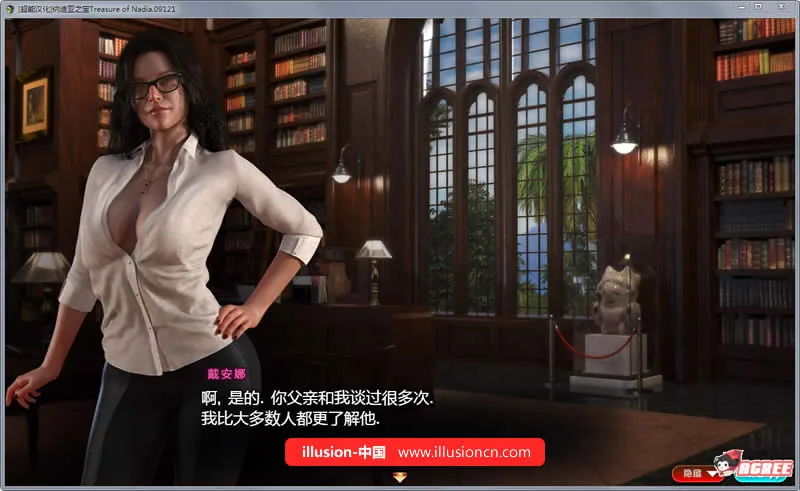 《Treasure of Nadia/纳迪亚之宝》游戏截图 1