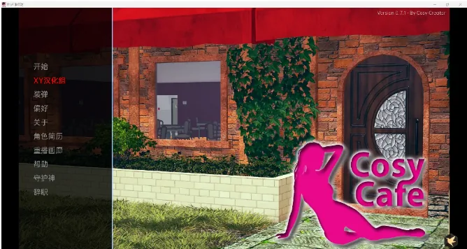 【亚洲风SLG/汉化/3D】舒适咖啡厅 Cosy Cafe [v0.7.1]【PC+安卓/3.76g】