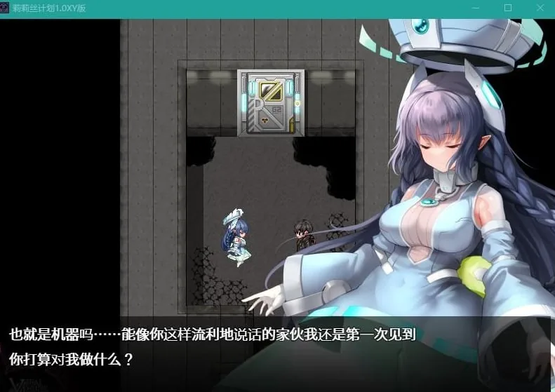 {日系RPG/AIGPT汉化}莉莉丝计划1.1 XY版{PC+安卓/745mb} - 内容配图2