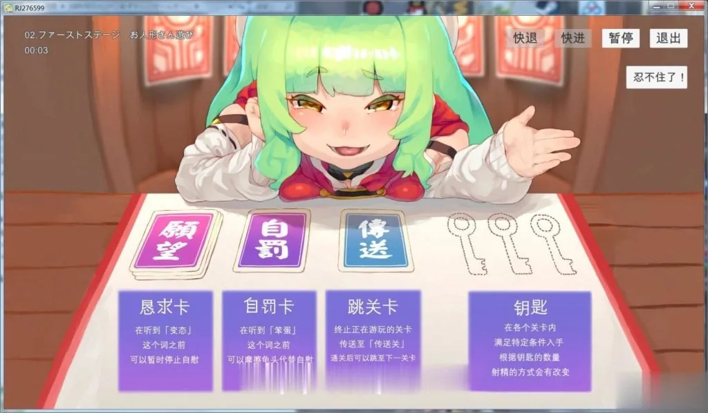 {奇妙音声/汉化}欢迎来到充满陷阱的超龌龊手冲考验！汉化版{PC+安卓/全CV/1.02gb} - 内容配图2