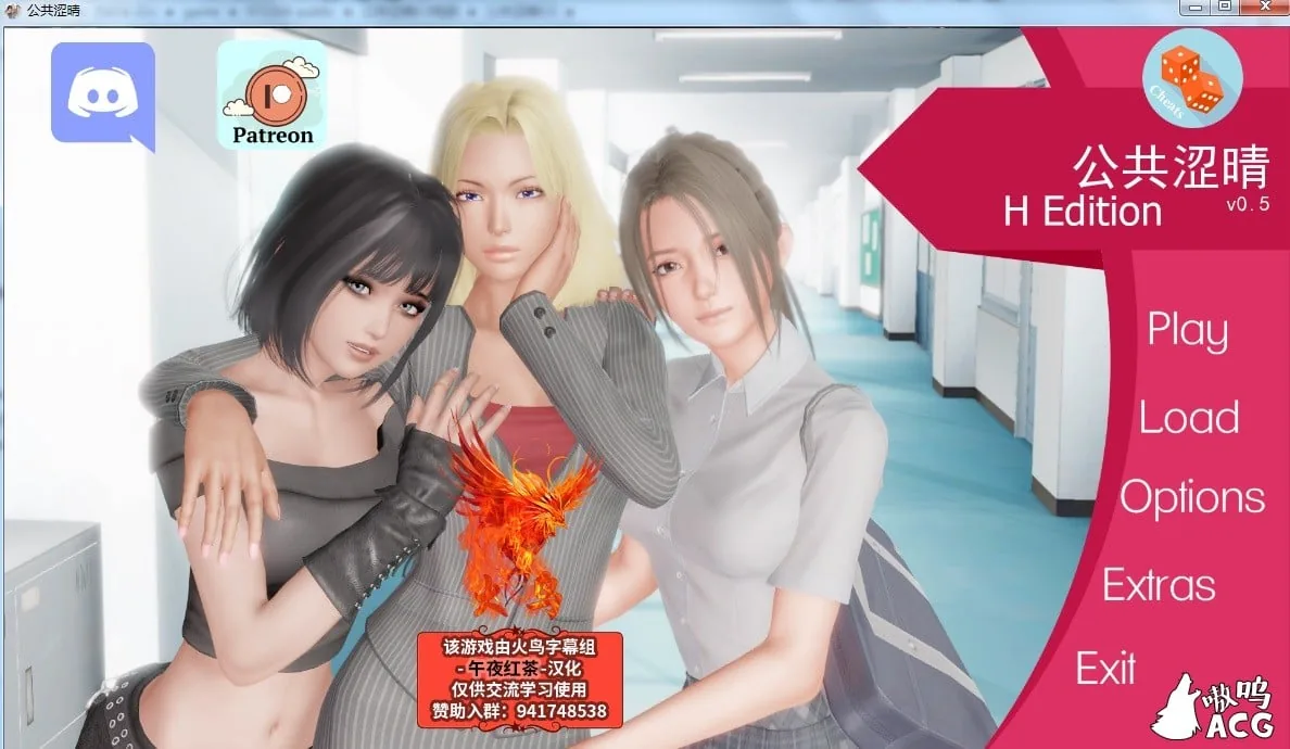 【沙盒SLG/汉化/动态】公共色晴！V0.50 精翻高压汉化版+CG【PC+安卓/更新/1G】