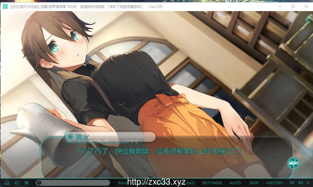 【大型ADV/汉化】流星·世界演绎者 汉化硬盘版[天之圣杯汉化组]【4.7G】 - 内容配图11