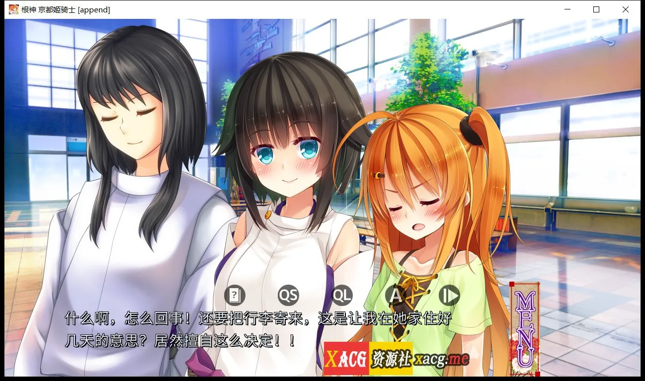 【ADV/中文】根神 京都姬骑士 STEAM官中步兵版【多空/1.5G/百度】 畅玩游戏 预览第3张