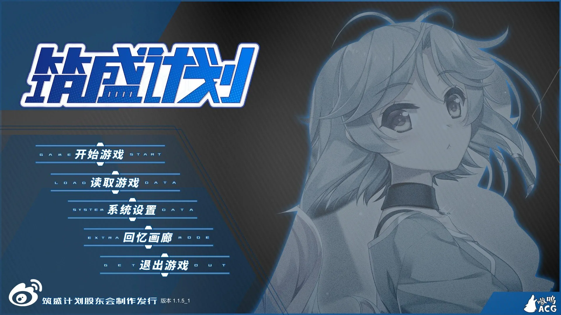 【国产SLG/卡牌】筑盛计划 Victory Project V1.15官方中文步兵版 【8G/中文CV】