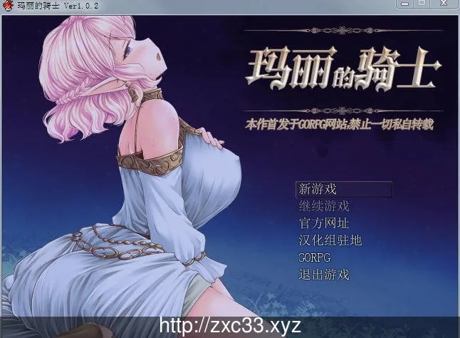 【RPG/中文】玛丽的骑士：使用身体支付旅费吧！Ver1.02 官方中文版+全CG存档【600M】