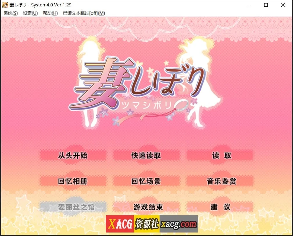 【日系SLG/汉化/CV】妻しぼり 妻管严 汉化版+全CG存档【3G】