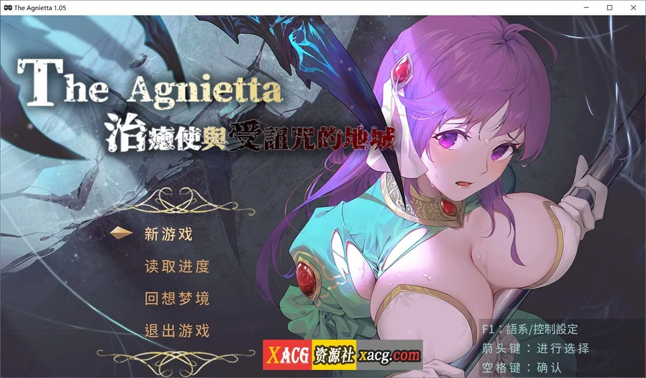 {佳作ARPG/中文/无码}治愈使与受诅咒的地下城 ～V1.06 Steam官方中文无码完结版 {CV/2.52gb/更新}