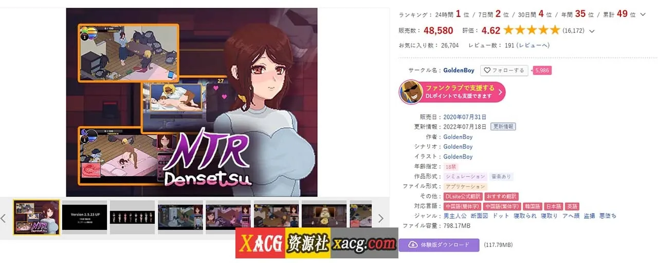 {互动SLG/中文/像素动态}NTR传说 V1.0.3官方中文完结版【完结版/1.02gb】 - 内容配图3