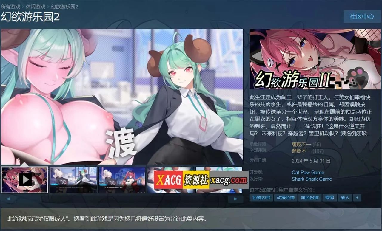 【SLG/官中/动态/CV】幻欲游乐园2 官方中文版【20G】 畅玩游戏 预览第3张-XACG动漫资源社——中文ACG动漫游戏社区 【SLG/官中/动态/CV】幻欲游乐园2 官方中文版【20G】 - 内容配图3