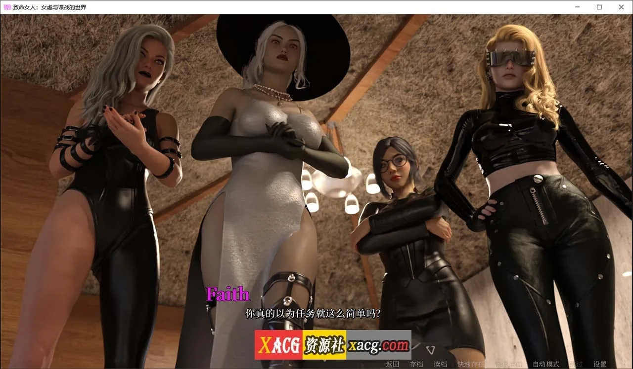【m向SLG/官中/动态】致命女人：女虐与谍战的世界 Steam 官方中文完结版【PC+安卓/2GB】 - 内容配图4