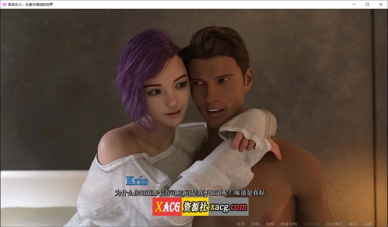 【m向SLG/官中/动态】致命女人：女虐与谍战的世界 Steam 官方中文完结版【PC+安卓/2GB】 - 内容配图5