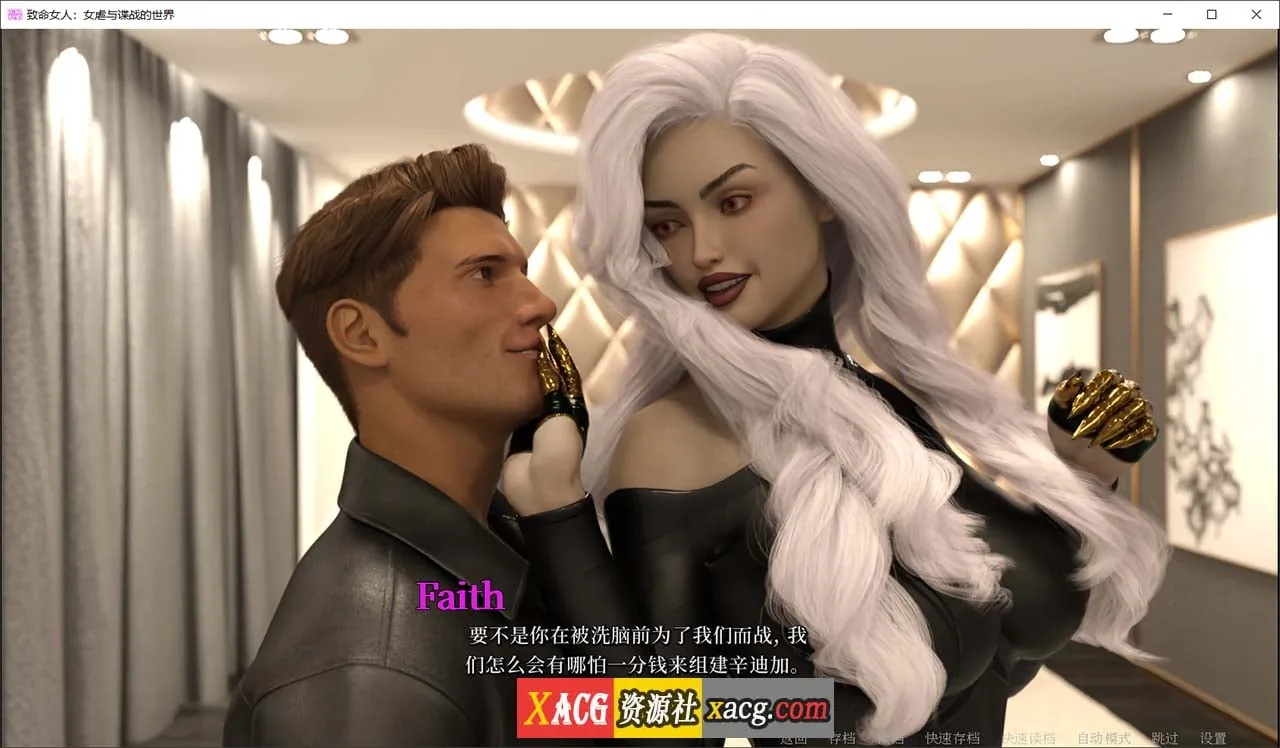 【m向SLG/官中/动态】致命女人：女虐与谍战的世界 Steam 官方中文完结版【PC+安卓/2GB】 - 内容配图7