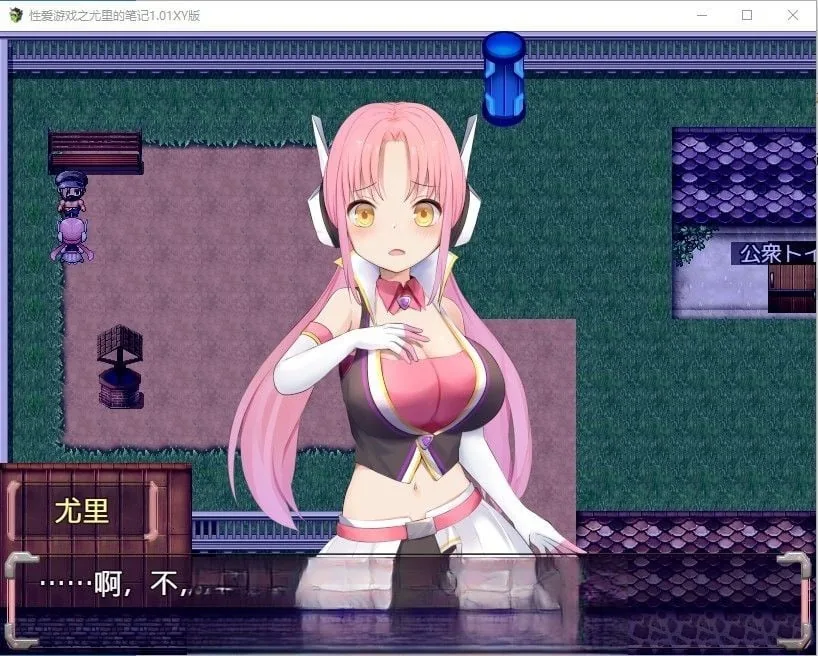 【日系RPG/汉化/自购】性爱游戏之尤里的笔记1.01汉化版【PC+安卓/2.1G】 - 内容配图4