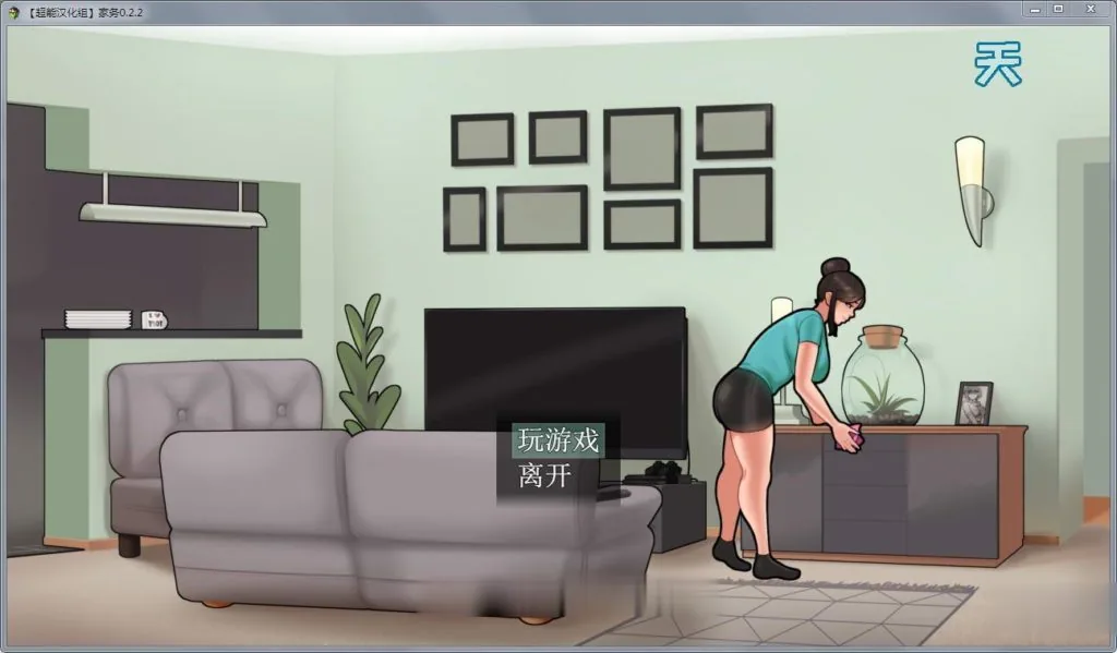【欧美RPG/汉化/动态】家务 Ver2.2 精修完整汉化版【僵尸生活作者新作】【450M】 - 内容配图4