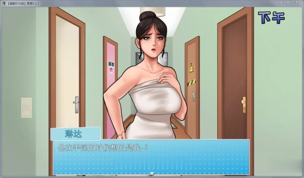 【欧美RPG/汉化/动态】家务 Ver2.2 精修完整汉化版【僵尸生活作者新作】【450M】 - 内容配图6