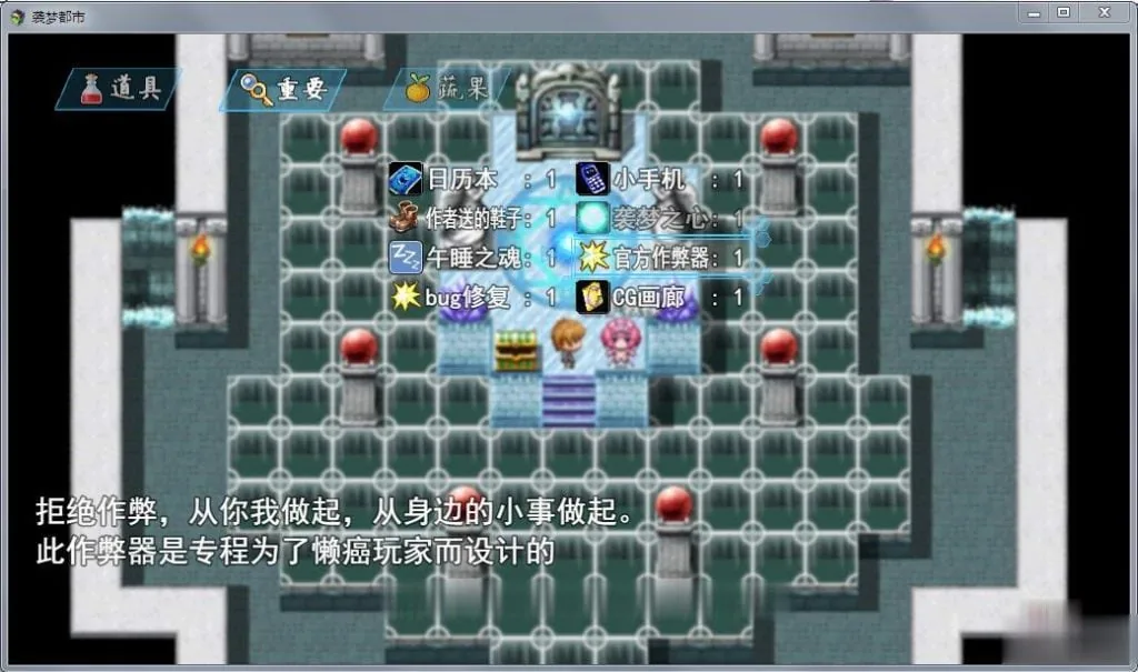 【国产RPG/中文/动态】袭梦都市 Ver0.5 中文作弊版+详尽攻略【更新/PC+安卓】【2.1G】 - 内容配图3