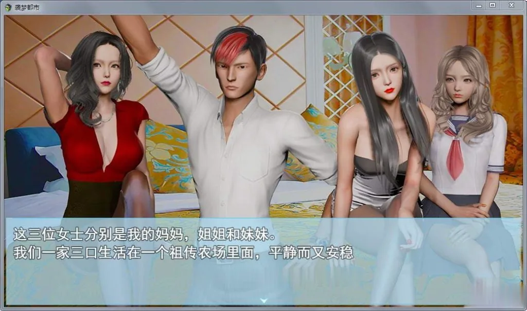 【国产RPG/中文/动态】袭梦都市 Ver0.5 中文作弊版+详尽攻略【更新/PC+安卓】【2.1G】 - 内容配图4