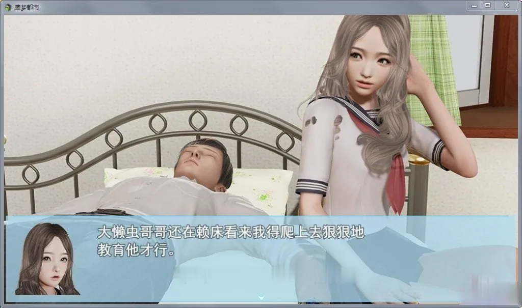 【国产RPG/中文/动态】袭梦都市 Ver0.5 中文作弊版+详尽攻略【更新/PC+安卓】【2.1G】 - 内容配图7
