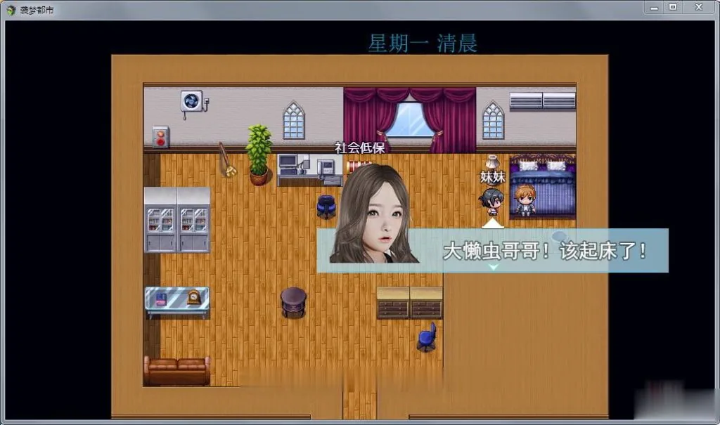 【国产RPG/中文/动态】袭梦都市 Ver0.5 中文作弊版+详尽攻略【更新/PC+安卓】【2.1G】 - 内容配图8