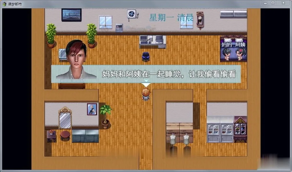 【国产RPG/中文/动态】袭梦都市 Ver0.5 中文作弊版+详尽攻略【更新/PC+安卓】【2.1G】 - 内容配图9