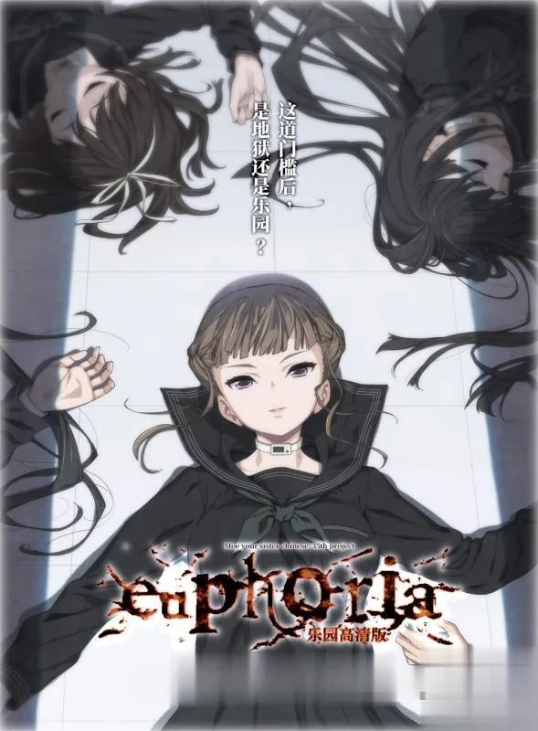 【神器SLG/汉化】乐园之扉：Euphoria 步兵汉化版+魔改版+全步兵CG+全动画汉化版【6G】