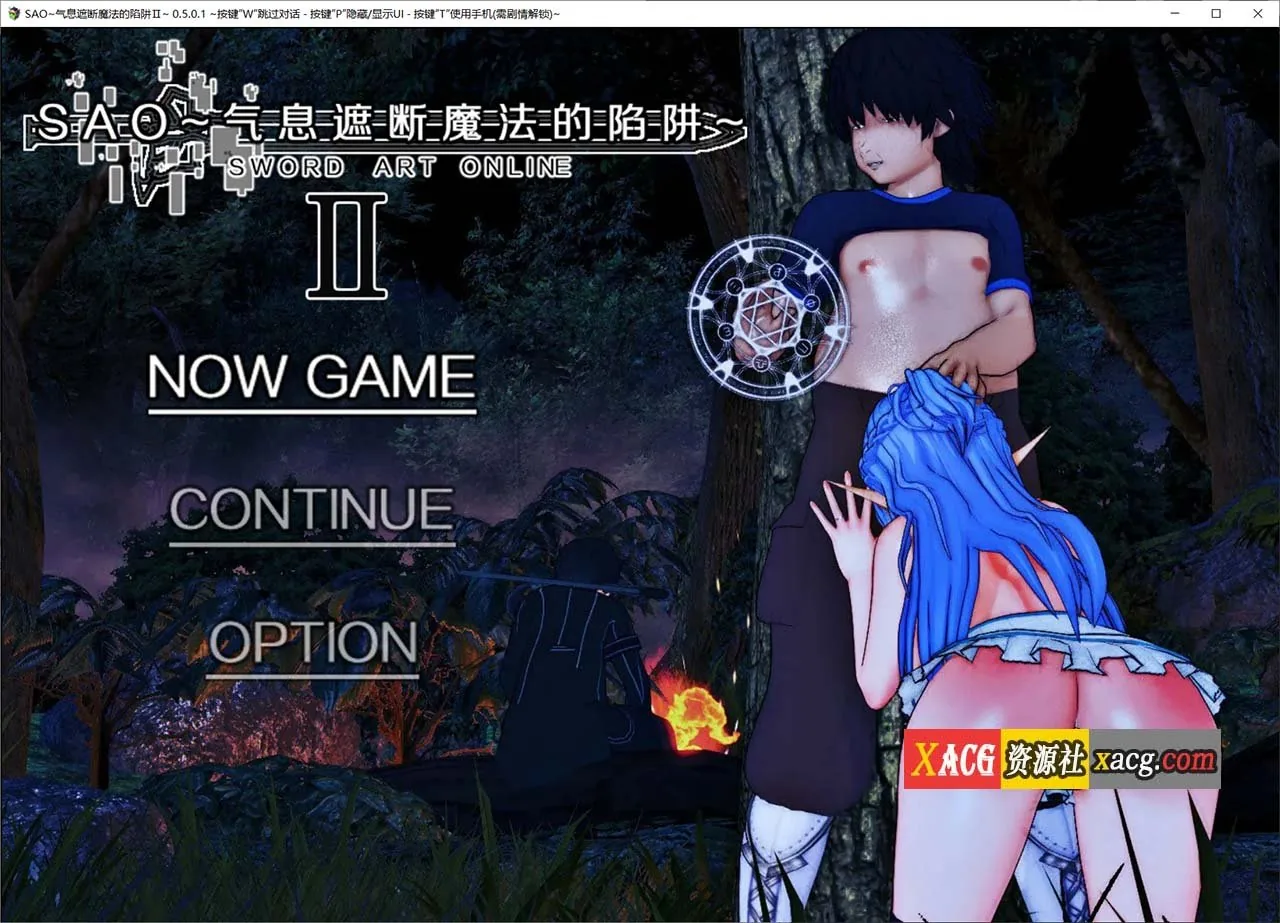 {大作RPG/官中/CV}刀剑SAO~气息遮断魔法的陷阱Ⅱ v0.50.2 官方中文版{PC+安卓/2.02gb}