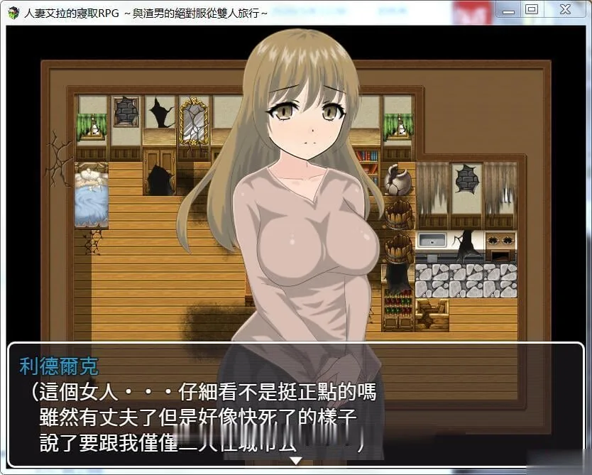 【绿帽RPG/汉化】人妻艾拉的寝取RPG!与渣男的绝对服从双人旅行+全CG【新汉化/550M】 畅玩游戏 预览第3张-XACG动漫资源社——中文ACG动漫游戏社区 {绿帽RPG/汉化}人妻艾拉的寝取RPG!与渣男的绝对服从双人旅行+全CG【新汉化/570mb】 - 内容配图3