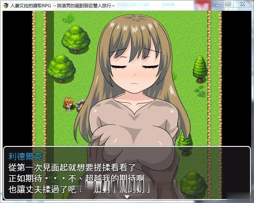 【绿帽RPG/汉化】人妻艾拉的寝取RPG!与渣男的绝对服从双人旅行+全CG【新汉化/550M】 畅玩游戏 预览第2张-XACG动漫资源社——中文ACG动漫游戏社区 {绿帽RPG/汉化}人妻艾拉的寝取RPG!与渣男的绝对服从双人旅行+全CG【新汉化/570mb】 - 内容配图2