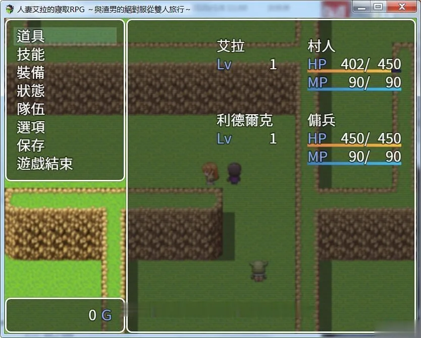 {绿帽RPG/汉化}人妻艾拉的寝取RPG！与渣男的绝对服从双人旅行+全CG【新汉化/570mb】 - 内容配图4