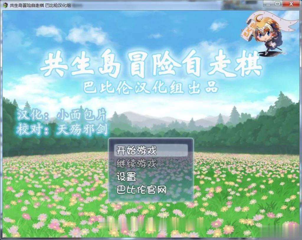 {RPG/汉化}共生岛冒险自走棋 完整汉化版[巴比伦]【420mb】【新汉化】 - 内容配图2