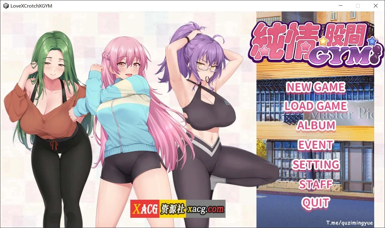 {SLG/官中}纯情 X 股间 X 健身房 Ver20240402官方中文版{1.52gb}