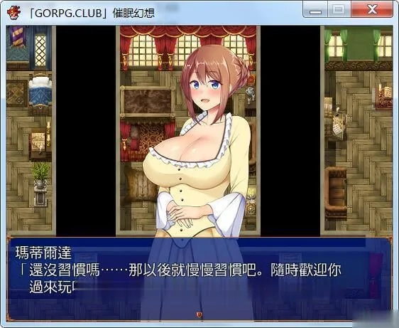 【催眠RPG/汉化】催眠幻想~催眠ファンタジー[GORPG汉化]【350M】【新汉化】 - 内容配图2