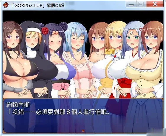 【催眠RPG/汉化】催眠幻想~催眠ファンタジー[GORPG汉化]【350M】【新汉化】 - 内容配图3