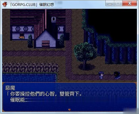 【催眠RPG/汉化】催眠幻想~催眠ファンタジー[GORPG汉化]【350M】【新汉化】 - 内容配图4