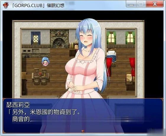 【催眠RPG/汉化】催眠幻想~催眠ファンタジー[GORPG汉化]【350M】【新汉化】 - 内容配图5