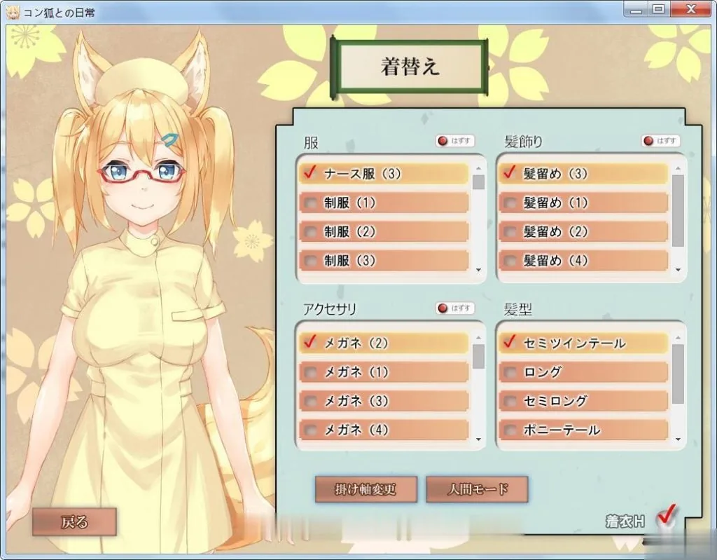 【互动SLG/汉化】小鈷狐的日常？与可爱的冒泡泡的狐娘同居生活汉化版【1.2G】【全CV】 - 内容配图5