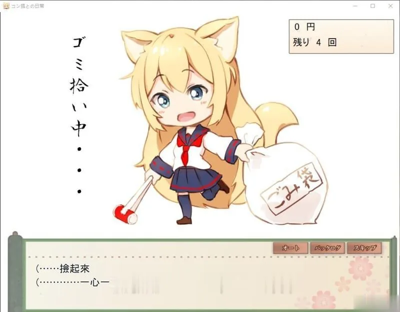 【互动SLG/汉化】小鈷狐的日常？与可爱的冒泡泡的狐娘同居生活汉化版【1.2G】【全CV】 - 内容配图6