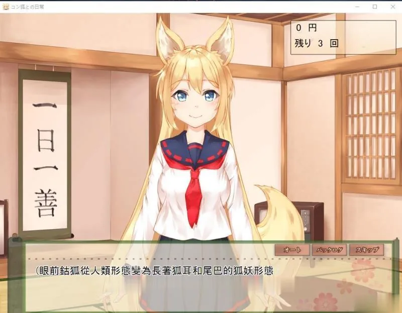 【互动SLG/汉化】小鈷狐的日常？与可爱的冒泡泡的狐娘同居生活汉化版【1.2G】【全CV】 - 内容配图8