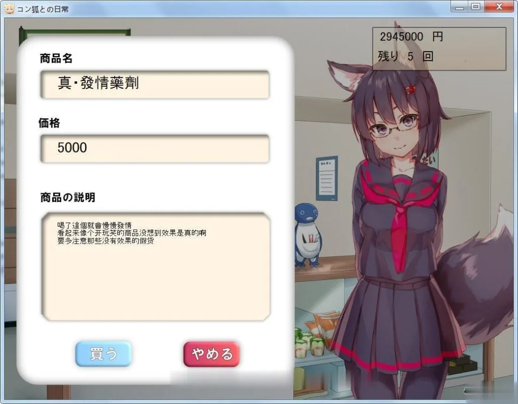 【互动SLG/汉化】小鈷狐的日常？与可爱的冒泡泡的狐娘同居生活汉化版【1.2G】【全CV】 - 内容配图10