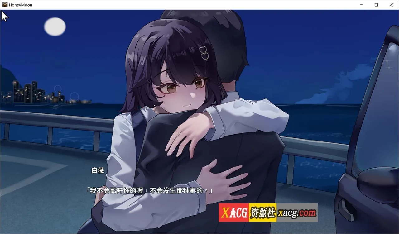 {爆款解谜SLG/官中/CV}谜月旅途 官方中文版+攻略{1.22gb} - 内容配图7