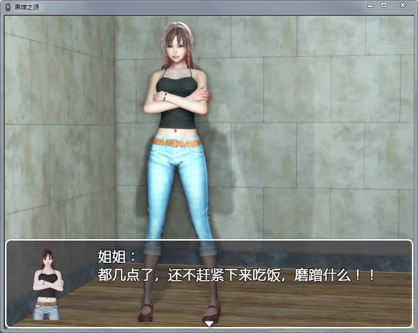 【国产RPG/中文/动态】黑暗之源 Ver0.7 重制中文作弊版+CG【大更新/PC+安卓】【4G】