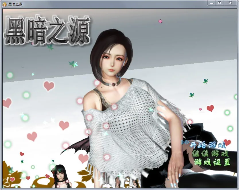 【国产RPG/中文/动态】黑暗之源 Ver0.7 重制中文作弊版+CG【大更新/PC+安卓】【4G】 - 内容配图2