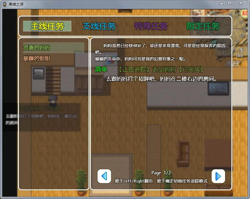 【国产RPG/中文/动态】黑暗之源 Ver0.7 重制中文作弊版+CG【大更新/PC+安卓】【4G】 - 内容配图3