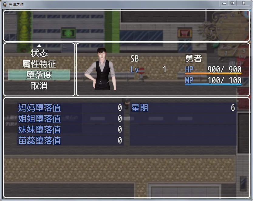 【国产RPG/中文/动态】黑暗之源 Ver0.7 重制中文作弊版+CG【大更新/PC+安卓】【4G】 - 内容配图5