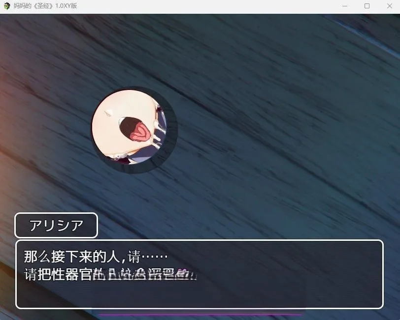 【日系RPG/机翻】妈妈的圣经1.0汉化版【PC+安卓/1.4G】 - 内容配图3